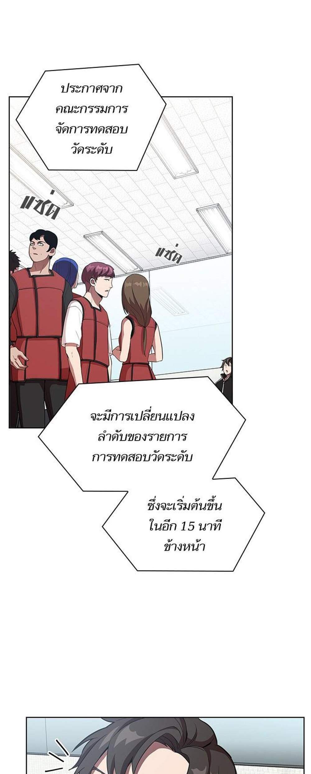 The Tutorial Tower of the Advanced Player ผู้เล่นขั้นเทพแห่งหอคอยฝึกสอน แปลไทย
