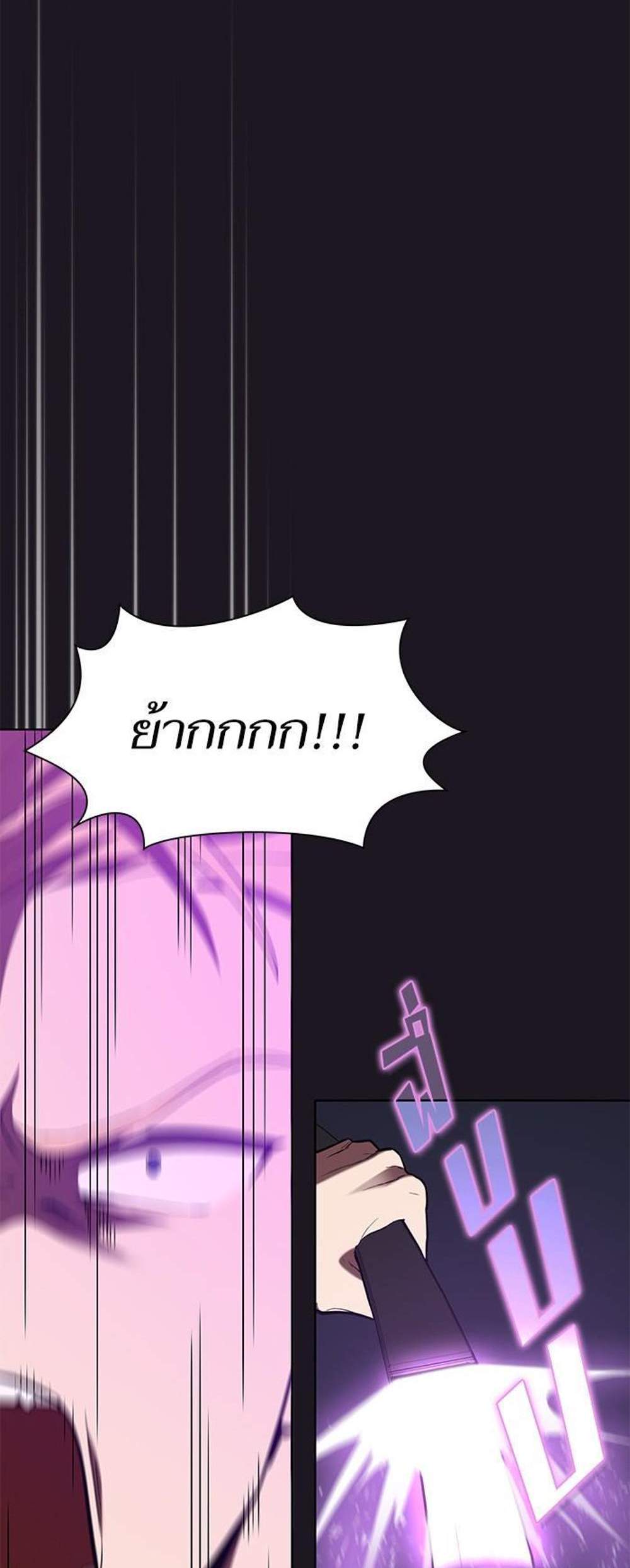 The Tutorial Tower of the Advanced Player ผู้เล่นขั้นเทพแห่งหอคอยฝึกสอน แปลไทย