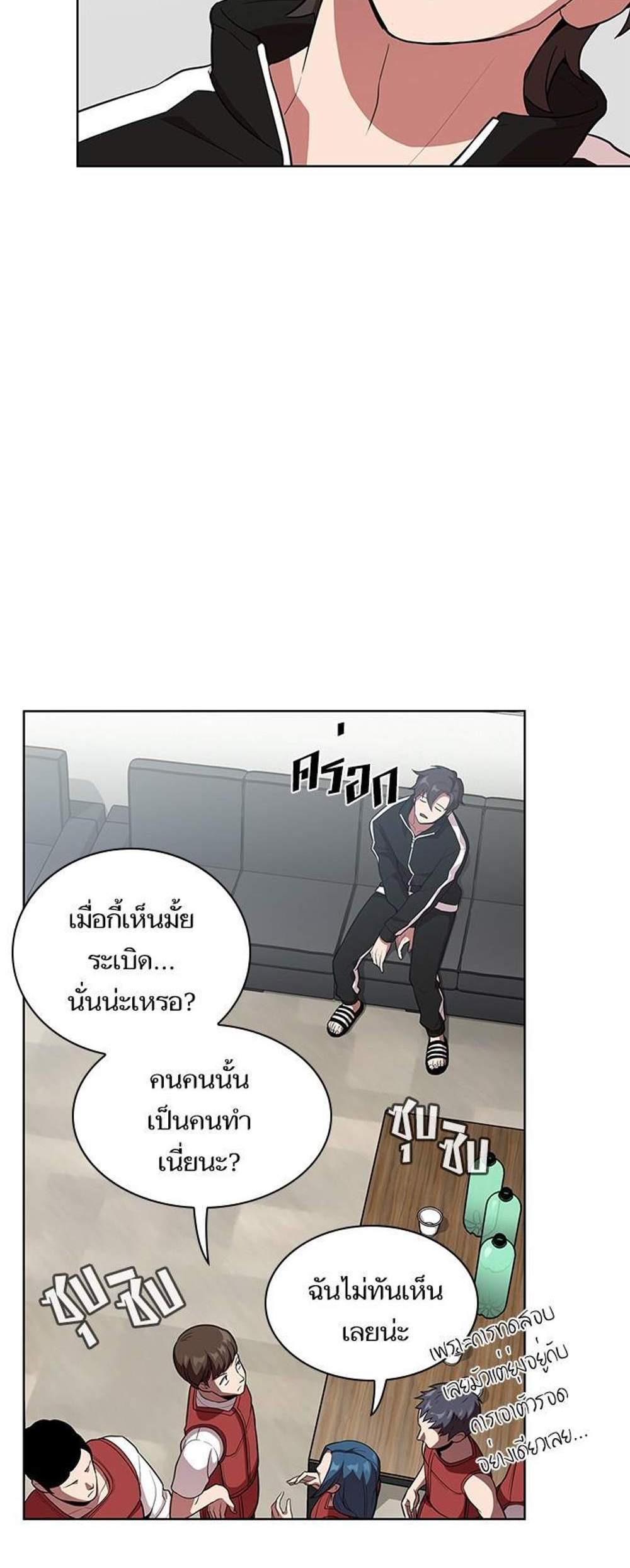 The Tutorial Tower of the Advanced Player ผู้เล่นขั้นเทพแห่งหอคอยฝึกสอน แปลไทย
