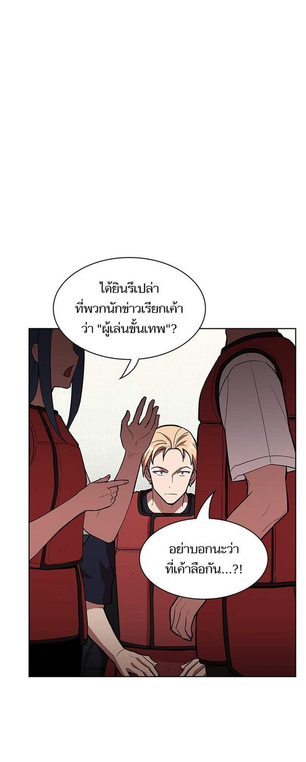 The Tutorial Tower of the Advanced Player ผู้เล่นขั้นเทพแห่งหอคอยฝึกสอน แปลไทย