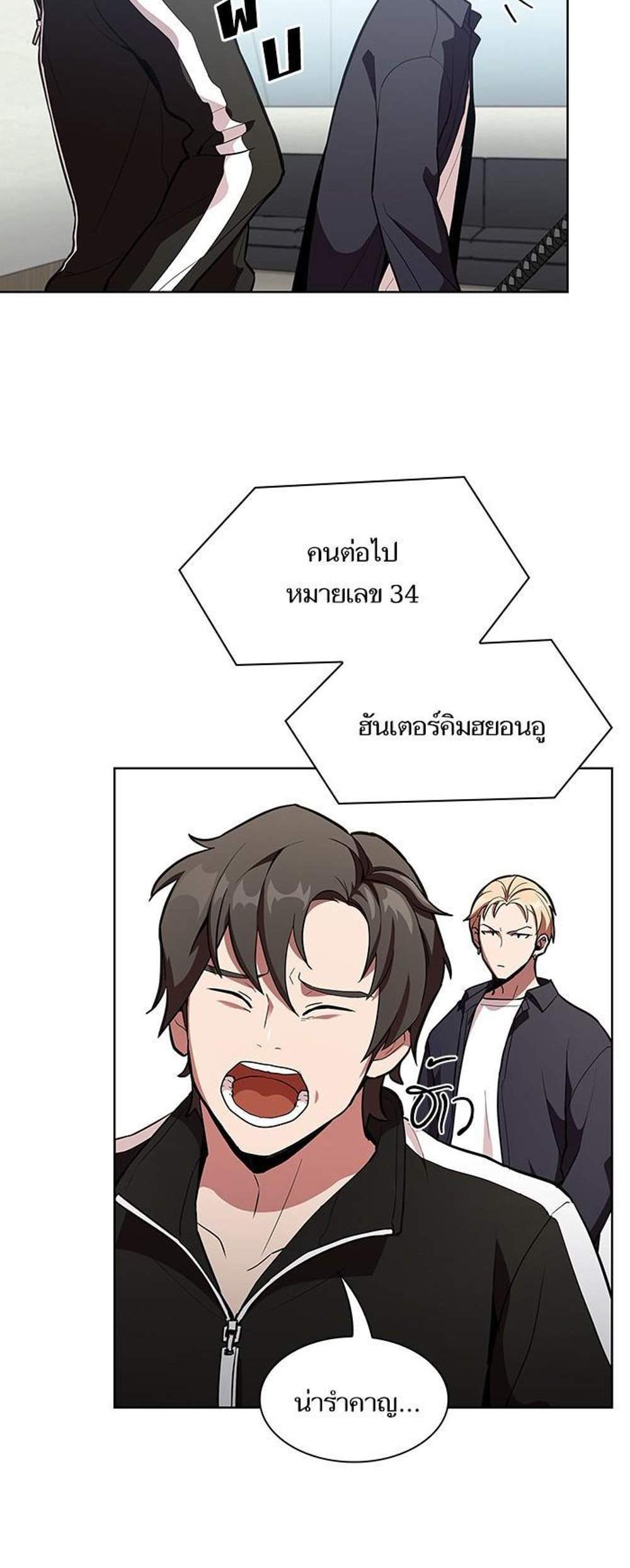 The Tutorial Tower of the Advanced Player ผู้เล่นขั้นเทพแห่งหอคอยฝึกสอน แปลไทย