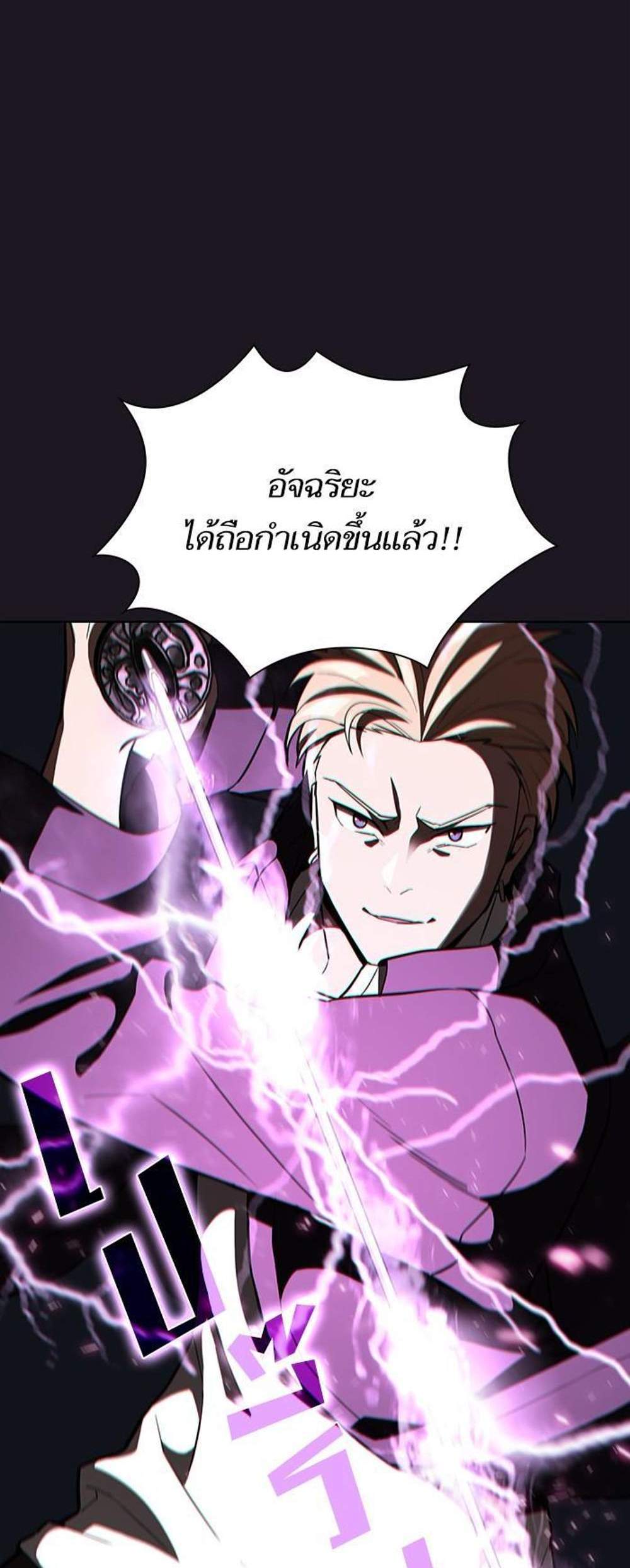 The Tutorial Tower of the Advanced Player ผู้เล่นขั้นเทพแห่งหอคอยฝึกสอน แปลไทย