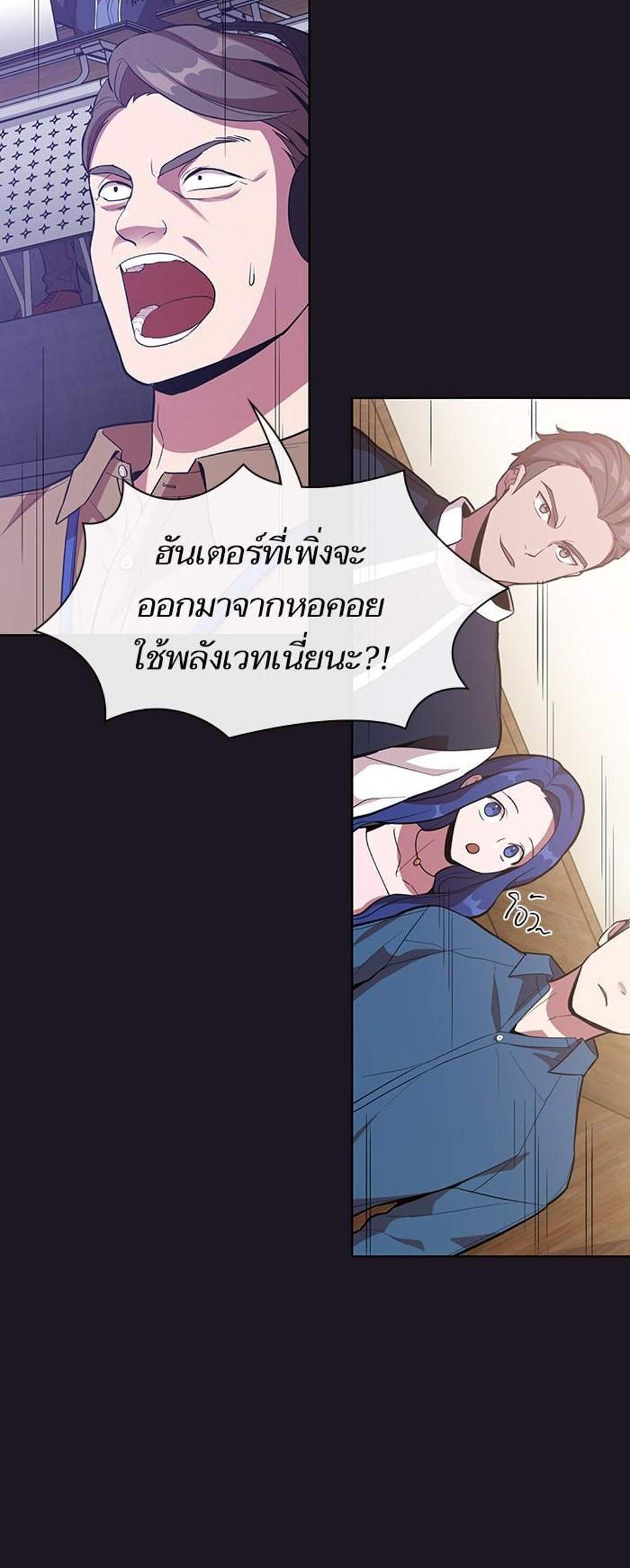The Tutorial Tower of the Advanced Player ผู้เล่นขั้นเทพแห่งหอคอยฝึกสอน แปลไทย