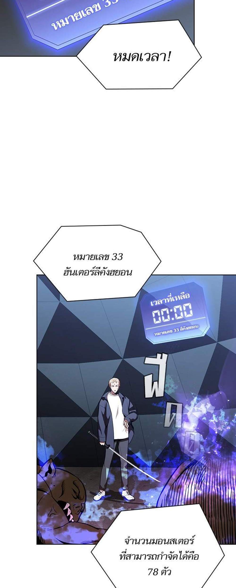 The Tutorial Tower of the Advanced Player ผู้เล่นขั้นเทพแห่งหอคอยฝึกสอน แปลไทย