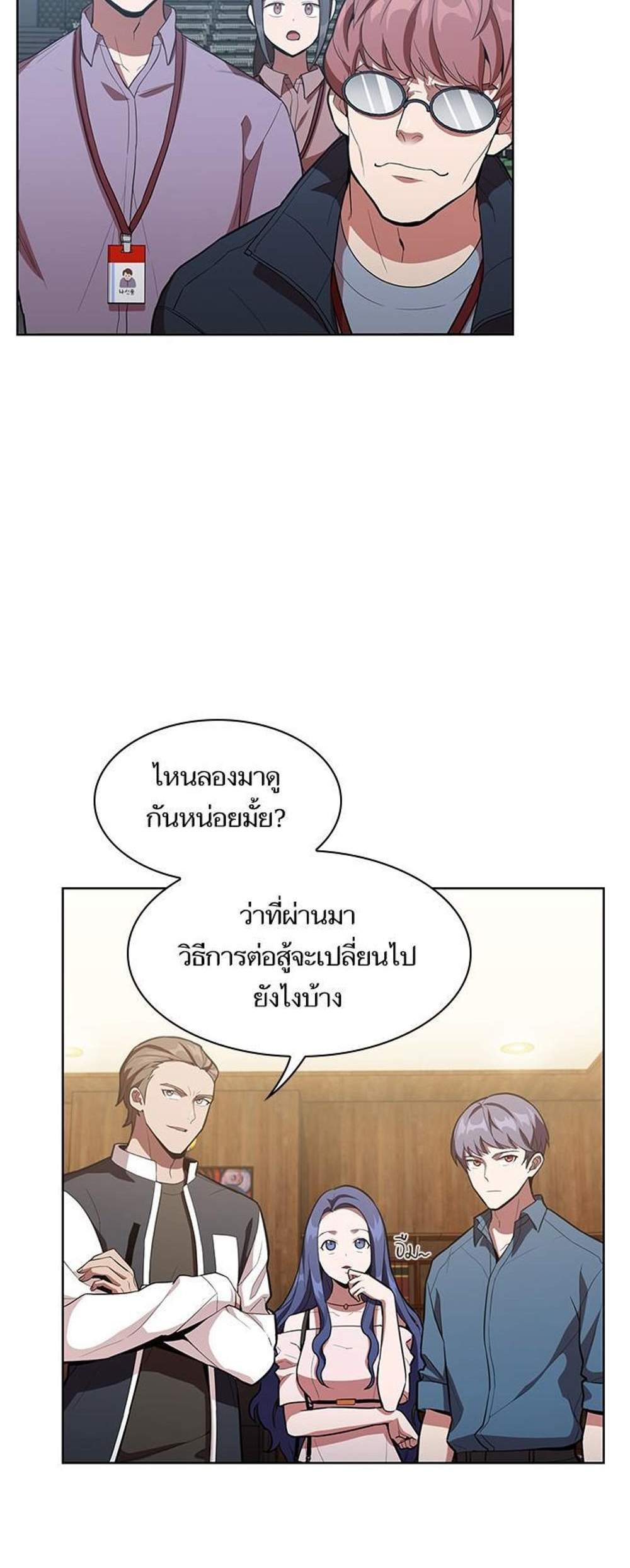 The Tutorial Tower of the Advanced Player ผู้เล่นขั้นเทพแห่งหอคอยฝึกสอน แปลไทย