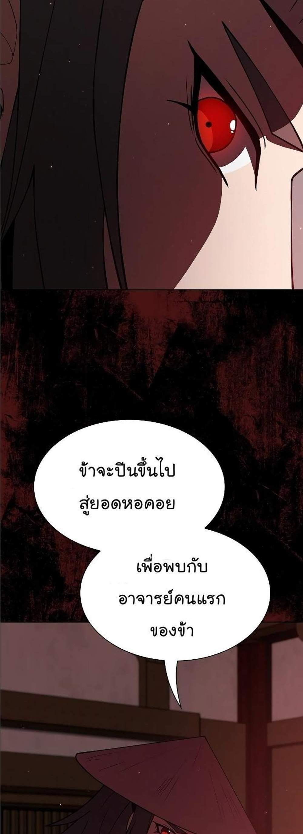 The Tutorial Tower of the Advanced Player ผู้เล่นขั้นเทพแห่งหอคอยฝึกสอน แปลไทย