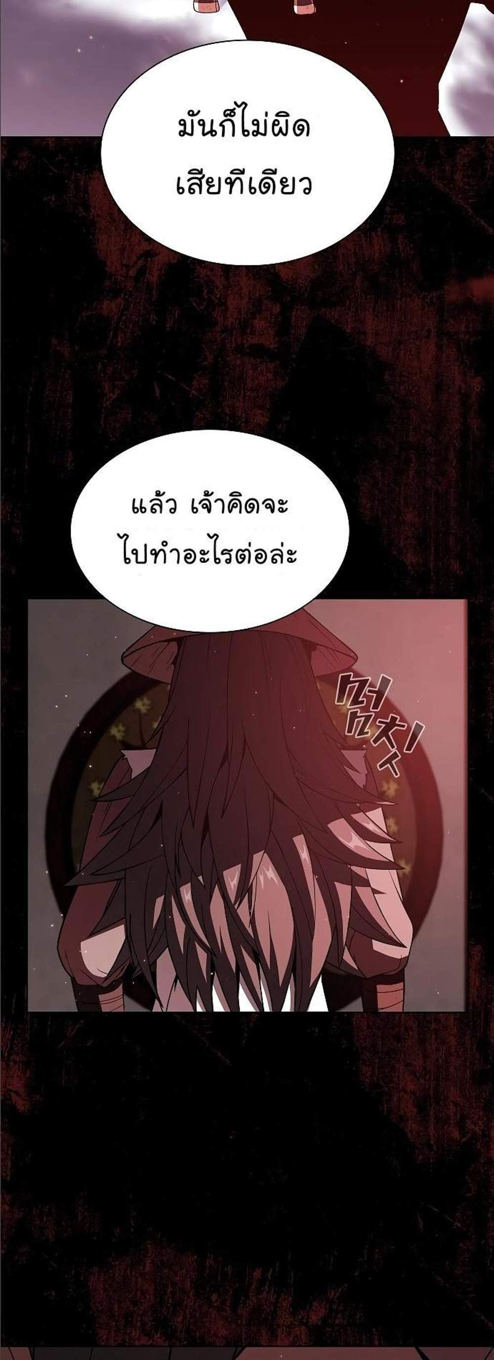 The Tutorial Tower of the Advanced Player ผู้เล่นขั้นเทพแห่งหอคอยฝึกสอน แปลไทย