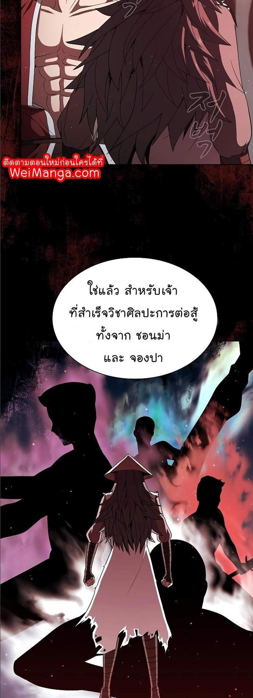 The Tutorial Tower of the Advanced Player ผู้เล่นขั้นเทพแห่งหอคอยฝึกสอน แปลไทย