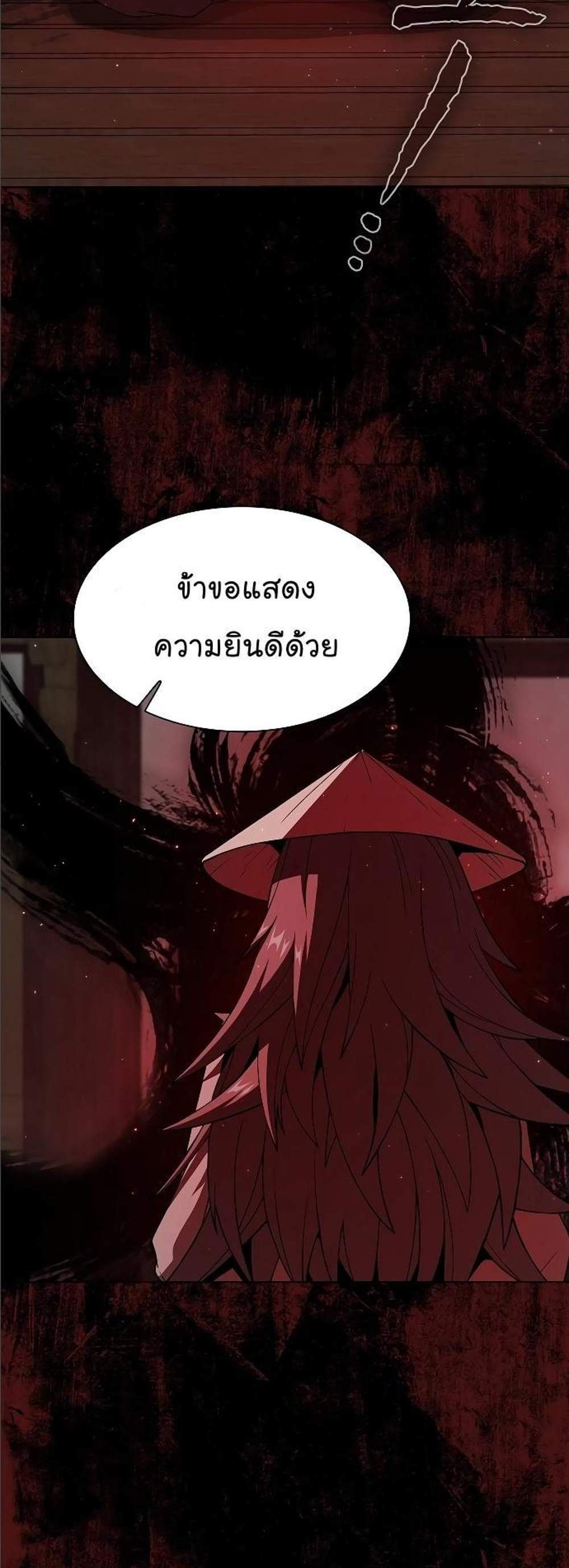 The Tutorial Tower of the Advanced Player ผู้เล่นขั้นเทพแห่งหอคอยฝึกสอน แปลไทย