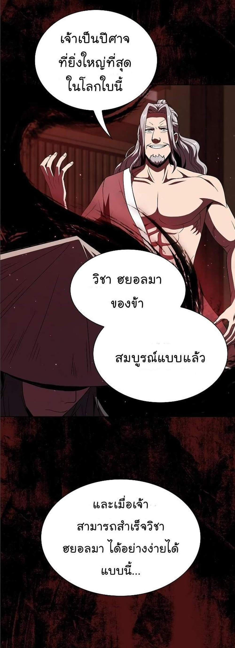 The Tutorial Tower of the Advanced Player ผู้เล่นขั้นเทพแห่งหอคอยฝึกสอน แปลไทย