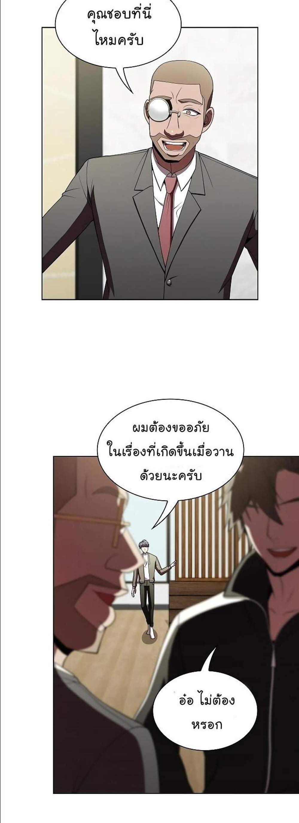 The Tutorial Tower of the Advanced Player ผู้เล่นขั้นเทพแห่งหอคอยฝึกสอน แปลไทย