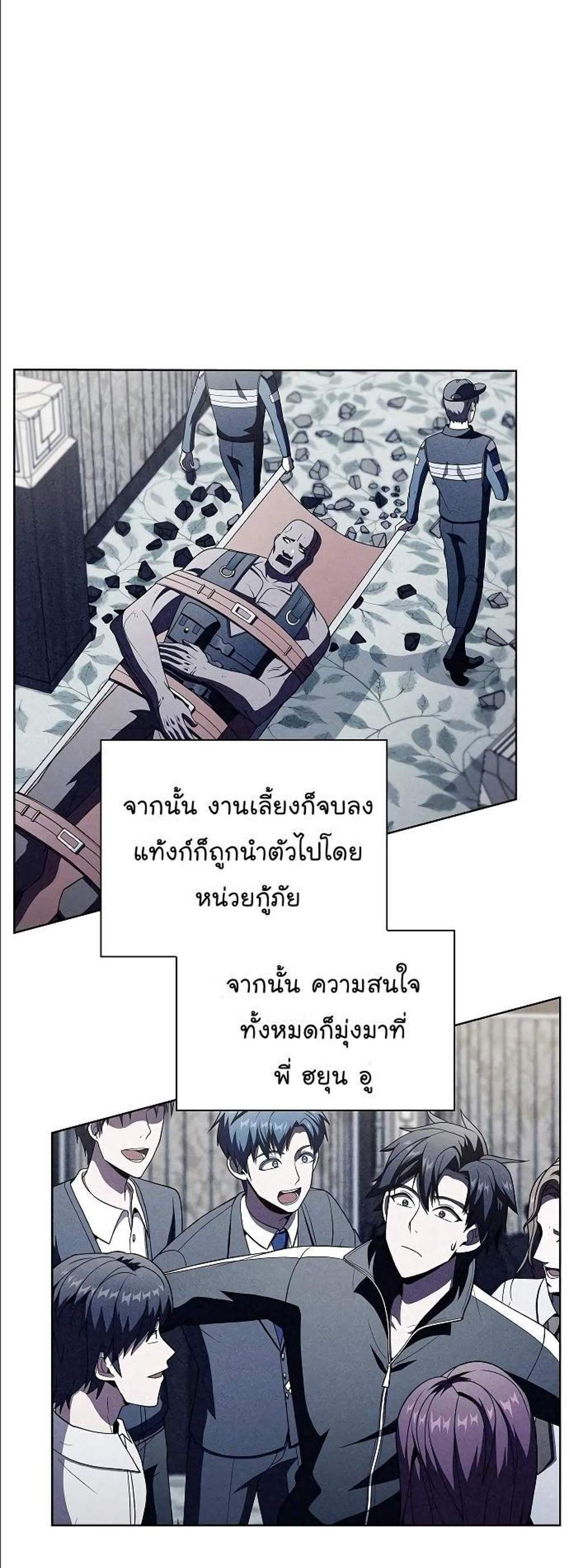 The Tutorial Tower of the Advanced Player ผู้เล่นขั้นเทพแห่งหอคอยฝึกสอน แปลไทย