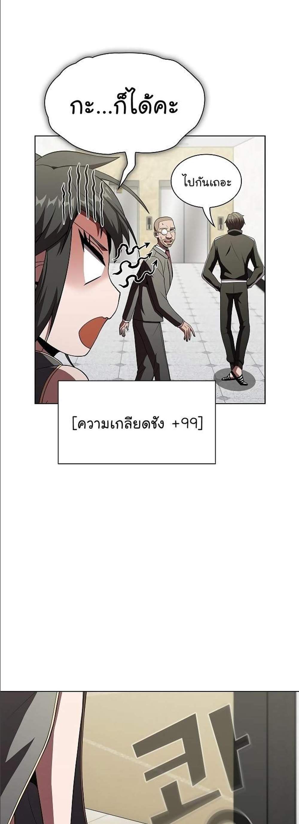 The Tutorial Tower of the Advanced Player ผู้เล่นขั้นเทพแห่งหอคอยฝึกสอน แปลไทย