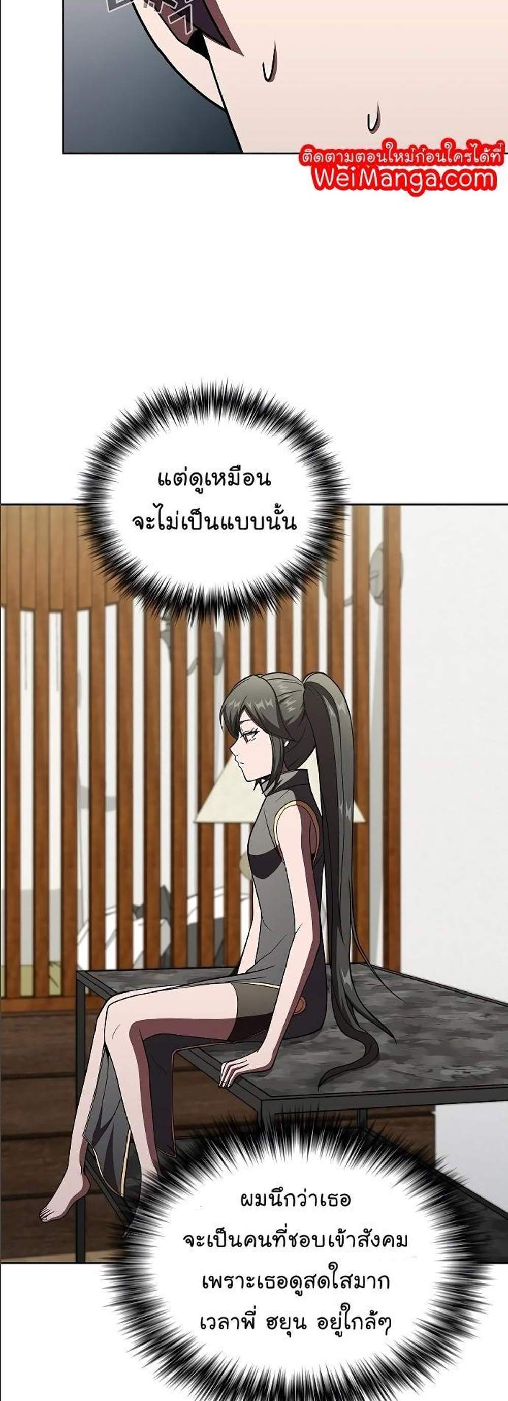 The Tutorial Tower of the Advanced Player ผู้เล่นขั้นเทพแห่งหอคอยฝึกสอน แปลไทย