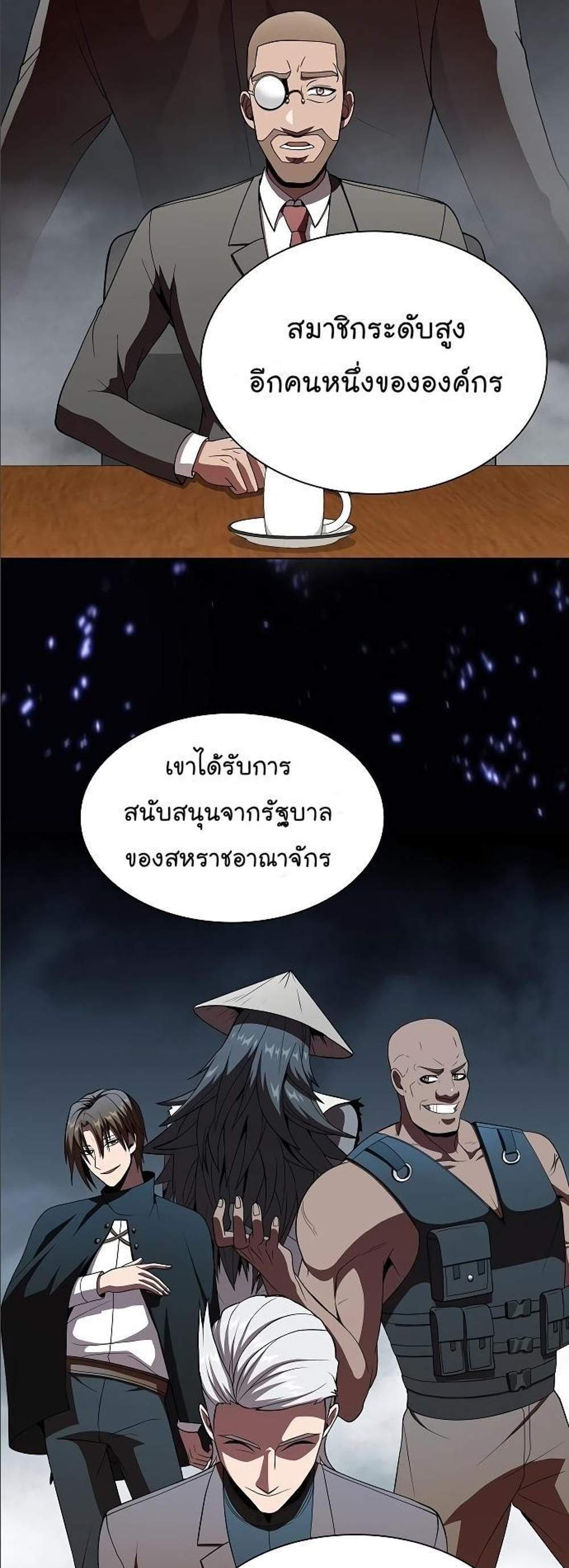 The Tutorial Tower of the Advanced Player ผู้เล่นขั้นเทพแห่งหอคอยฝึกสอน แปลไทย