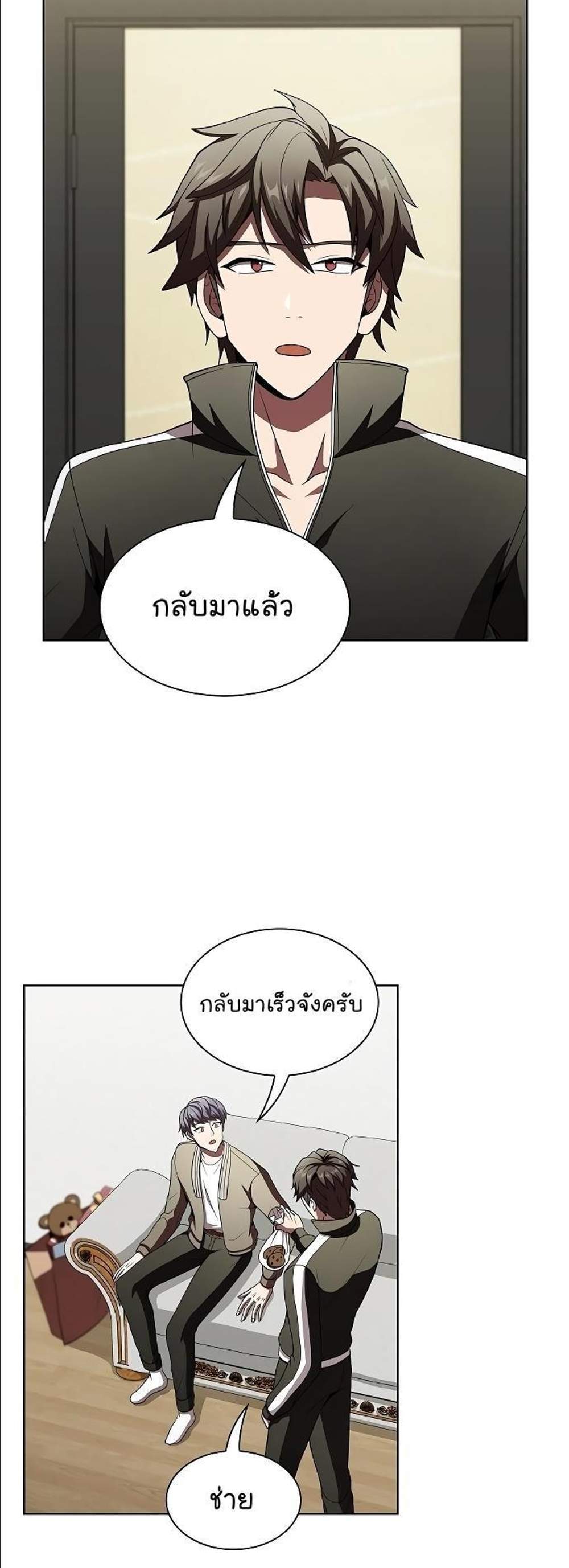 The Tutorial Tower of the Advanced Player ผู้เล่นขั้นเทพแห่งหอคอยฝึกสอน แปลไทย