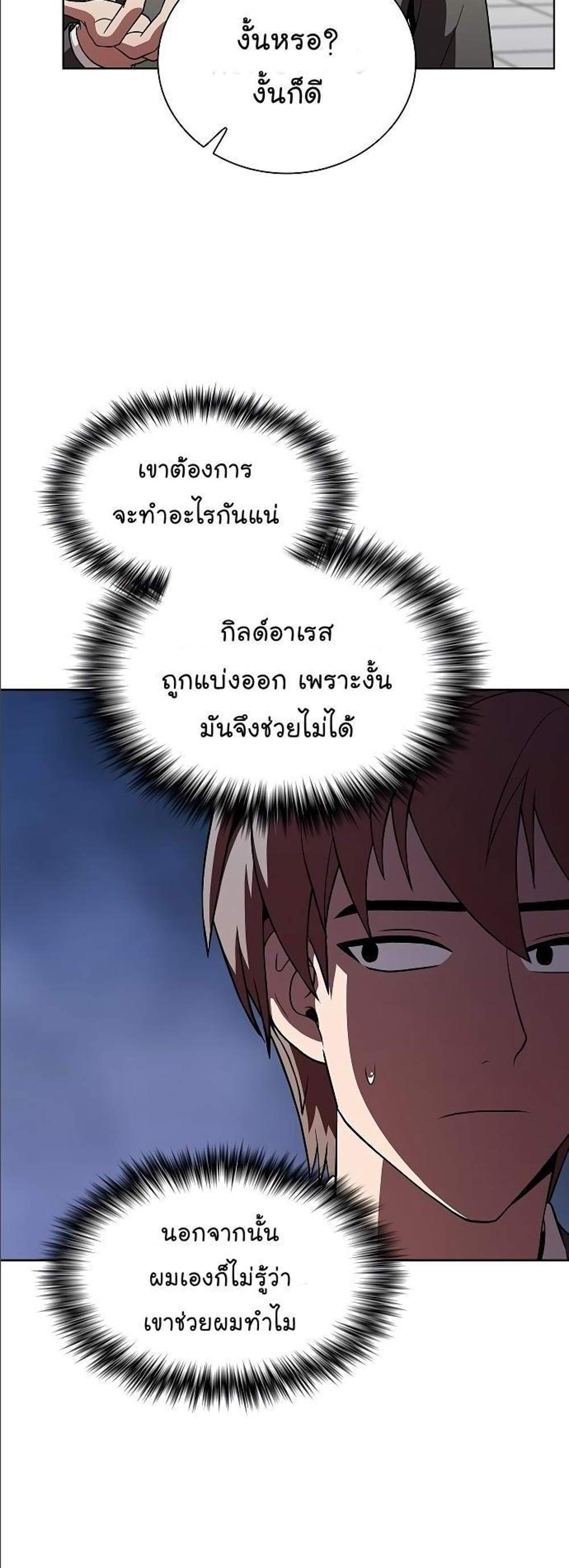 The Tutorial Tower of the Advanced Player ผู้เล่นขั้นเทพแห่งหอคอยฝึกสอน แปลไทย