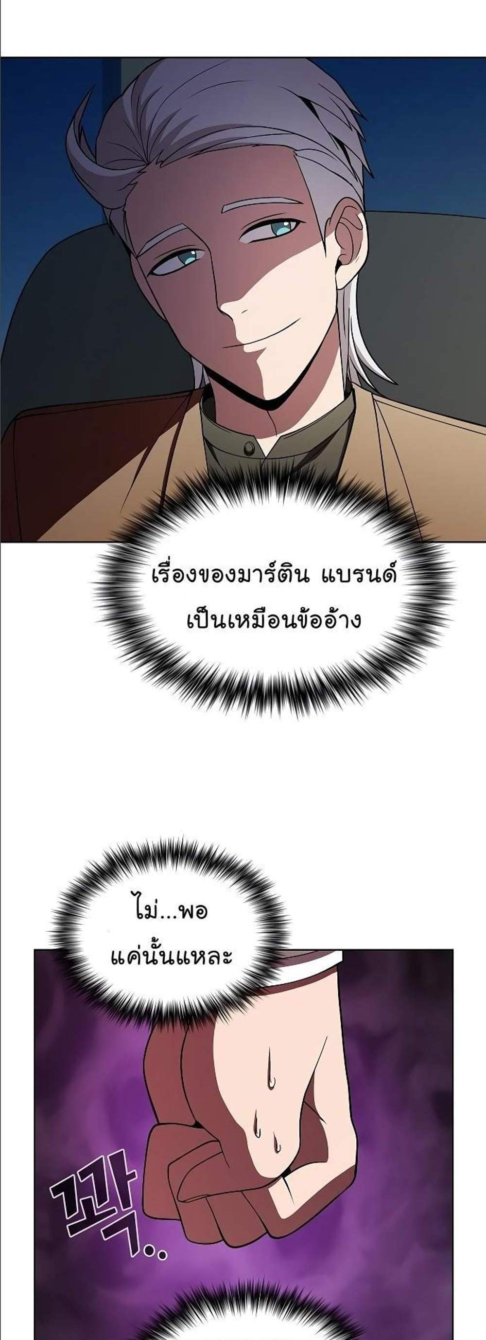 The Tutorial Tower of the Advanced Player ผู้เล่นขั้นเทพแห่งหอคอยฝึกสอน แปลไทย