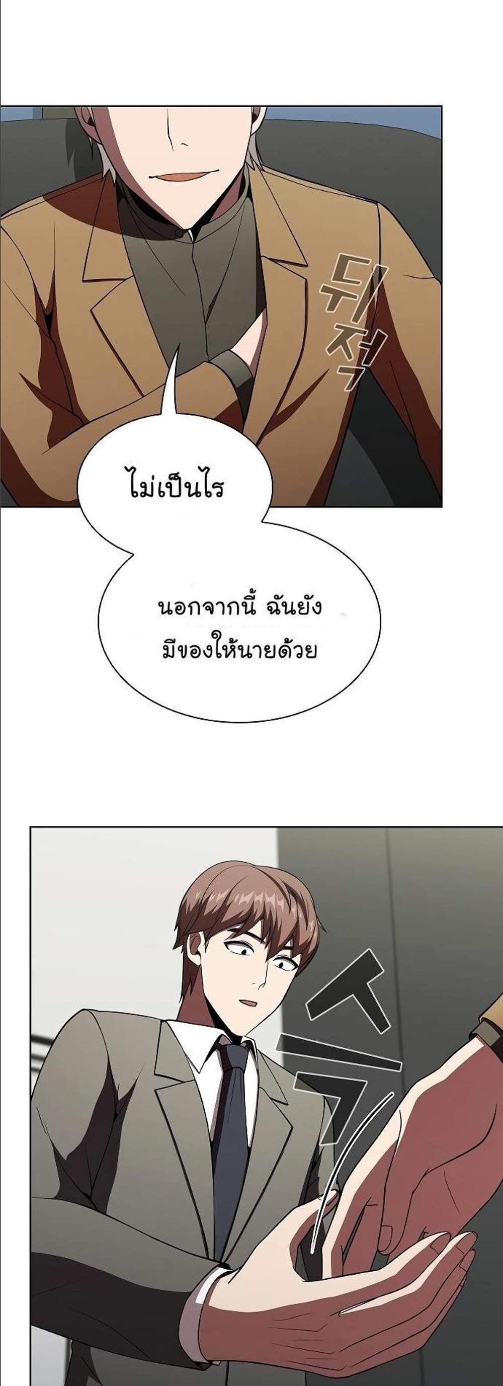 The Tutorial Tower of the Advanced Player ผู้เล่นขั้นเทพแห่งหอคอยฝึกสอน แปลไทย