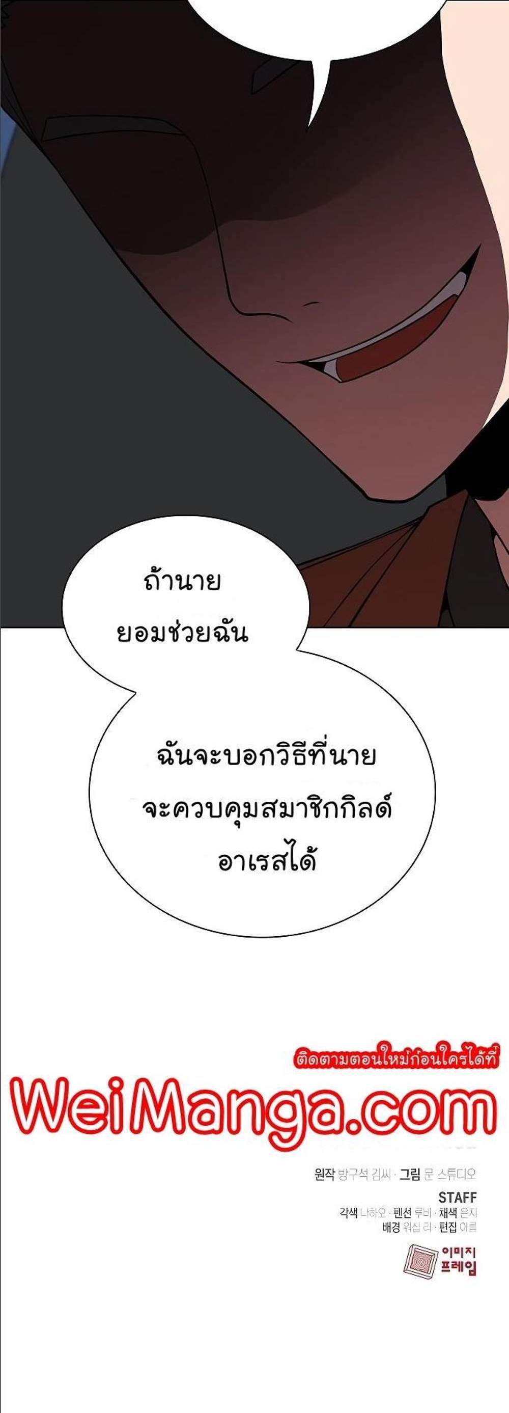 The Tutorial Tower of the Advanced Player ผู้เล่นขั้นเทพแห่งหอคอยฝึกสอน แปลไทย