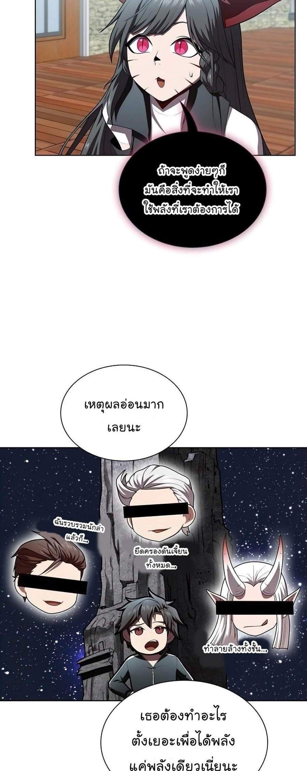 The Tutorial Tower of the Advanced Player ผู้เล่นขั้นเทพแห่งหอคอยฝึกสอน แปลไทย