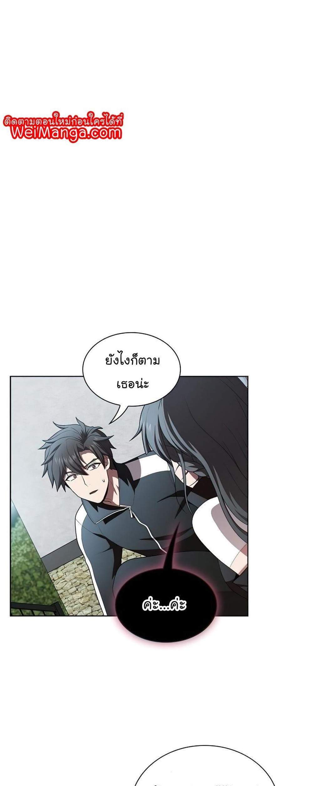 The Tutorial Tower of the Advanced Player ผู้เล่นขั้นเทพแห่งหอคอยฝึกสอน แปลไทย