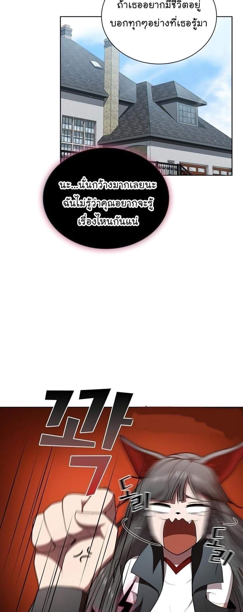 The Tutorial Tower of the Advanced Player ผู้เล่นขั้นเทพแห่งหอคอยฝึกสอน แปลไทย