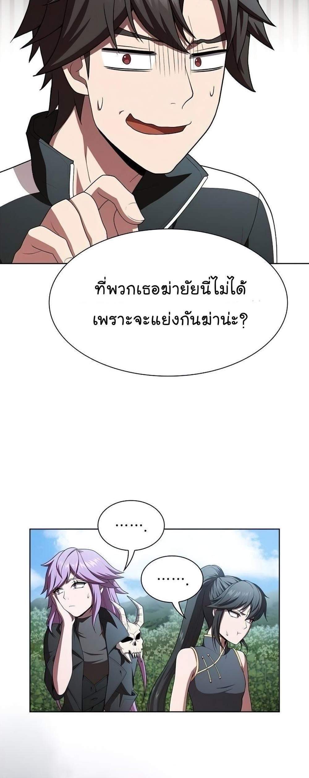The Tutorial Tower of the Advanced Player ผู้เล่นขั้นเทพแห่งหอคอยฝึกสอน แปลไทย