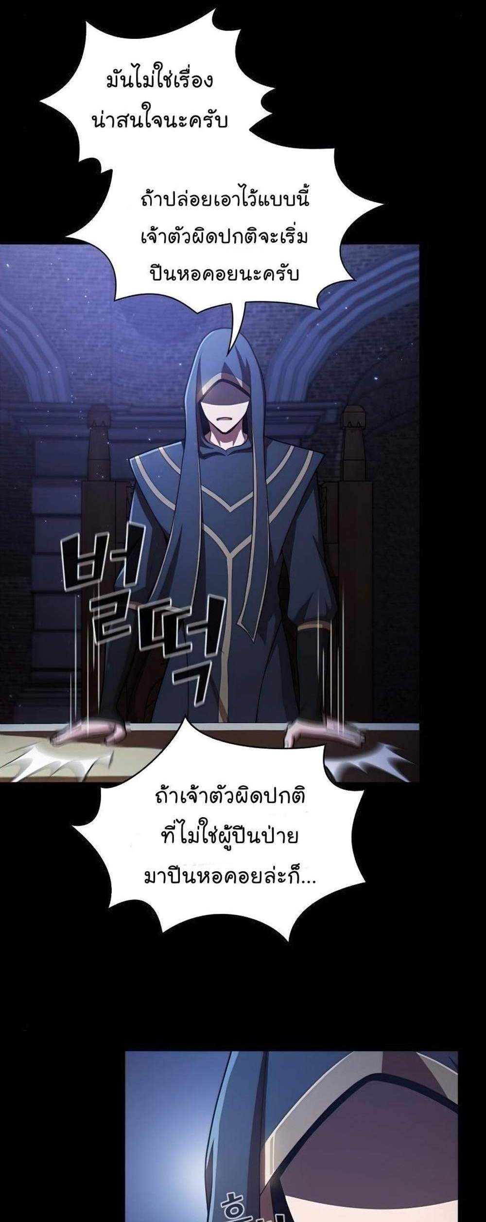 The Tutorial Tower of the Advanced Player ผู้เล่นขั้นเทพแห่งหอคอยฝึกสอน แปลไทย