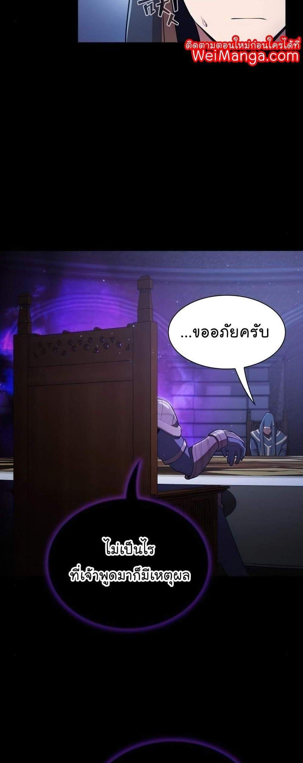 The Tutorial Tower of the Advanced Player ผู้เล่นขั้นเทพแห่งหอคอยฝึกสอน แปลไทย
