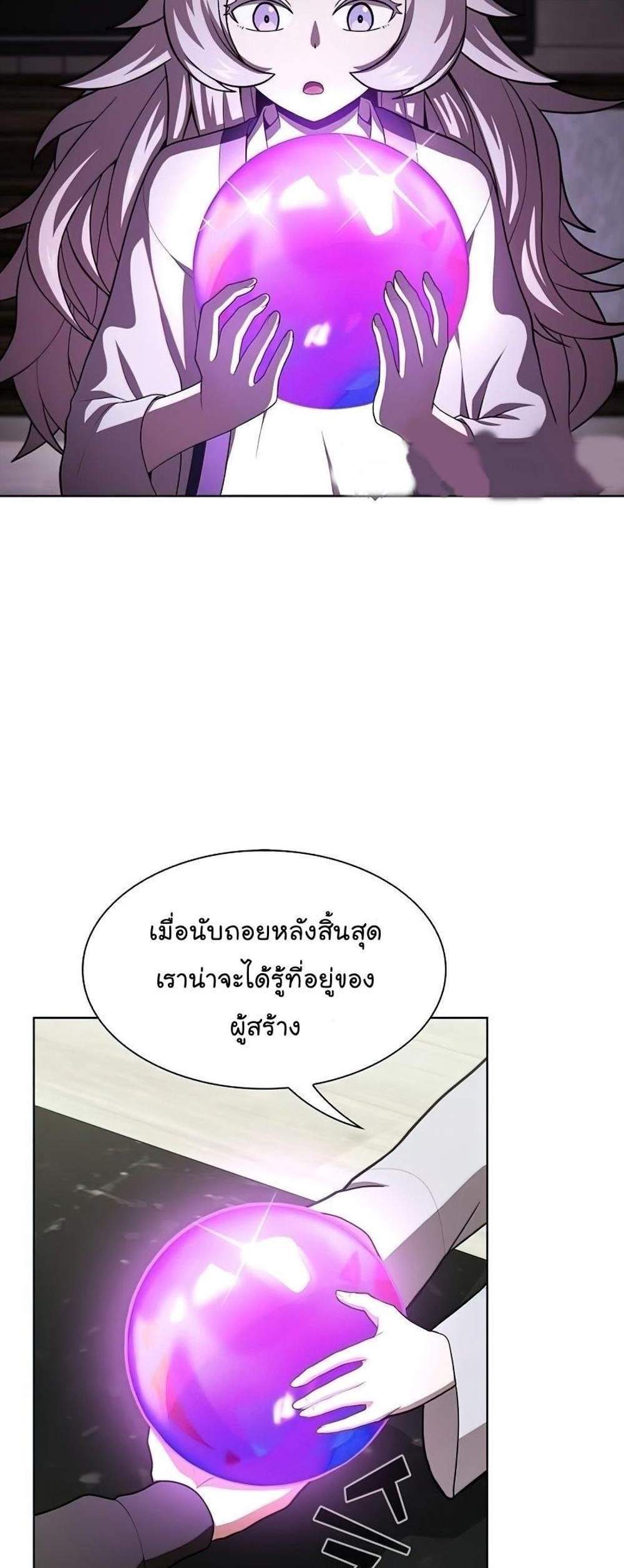 The Tutorial Tower of the Advanced Player ผู้เล่นขั้นเทพแห่งหอคอยฝึกสอน แปลไทย