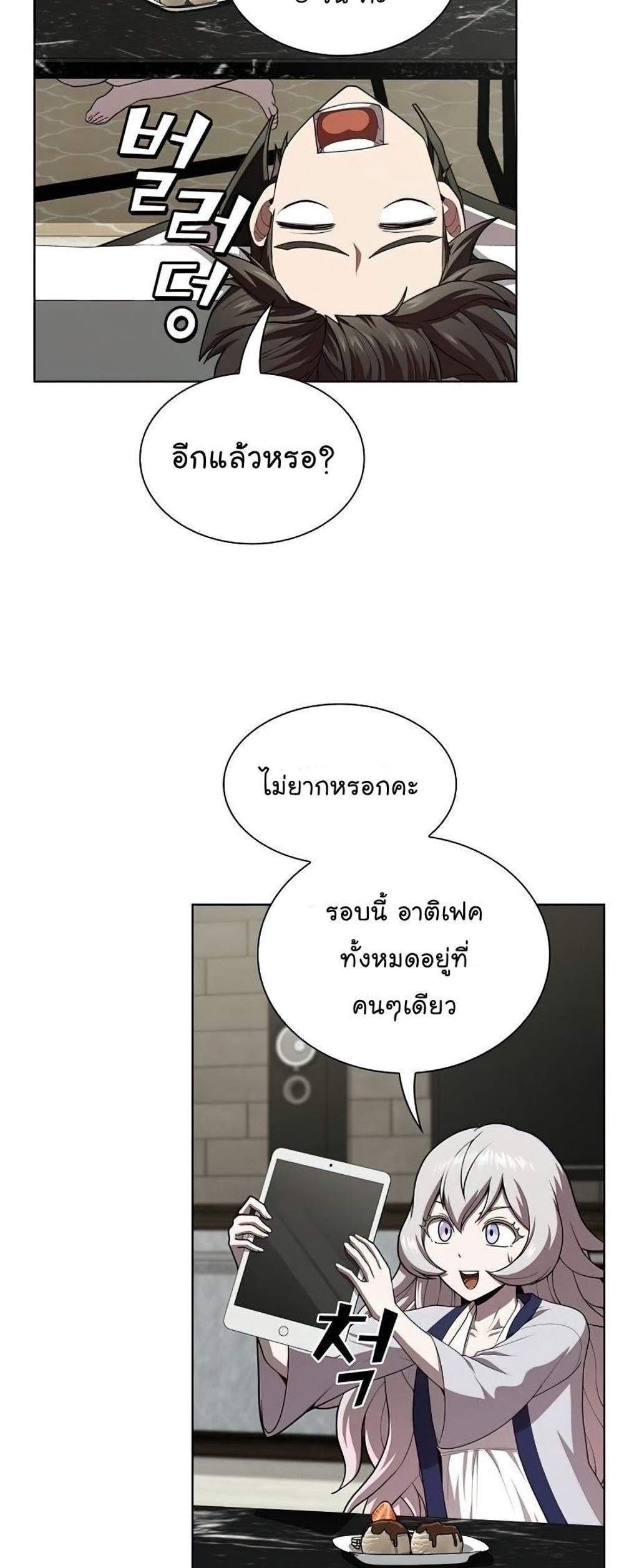 The Tutorial Tower of the Advanced Player ผู้เล่นขั้นเทพแห่งหอคอยฝึกสอน แปลไทย