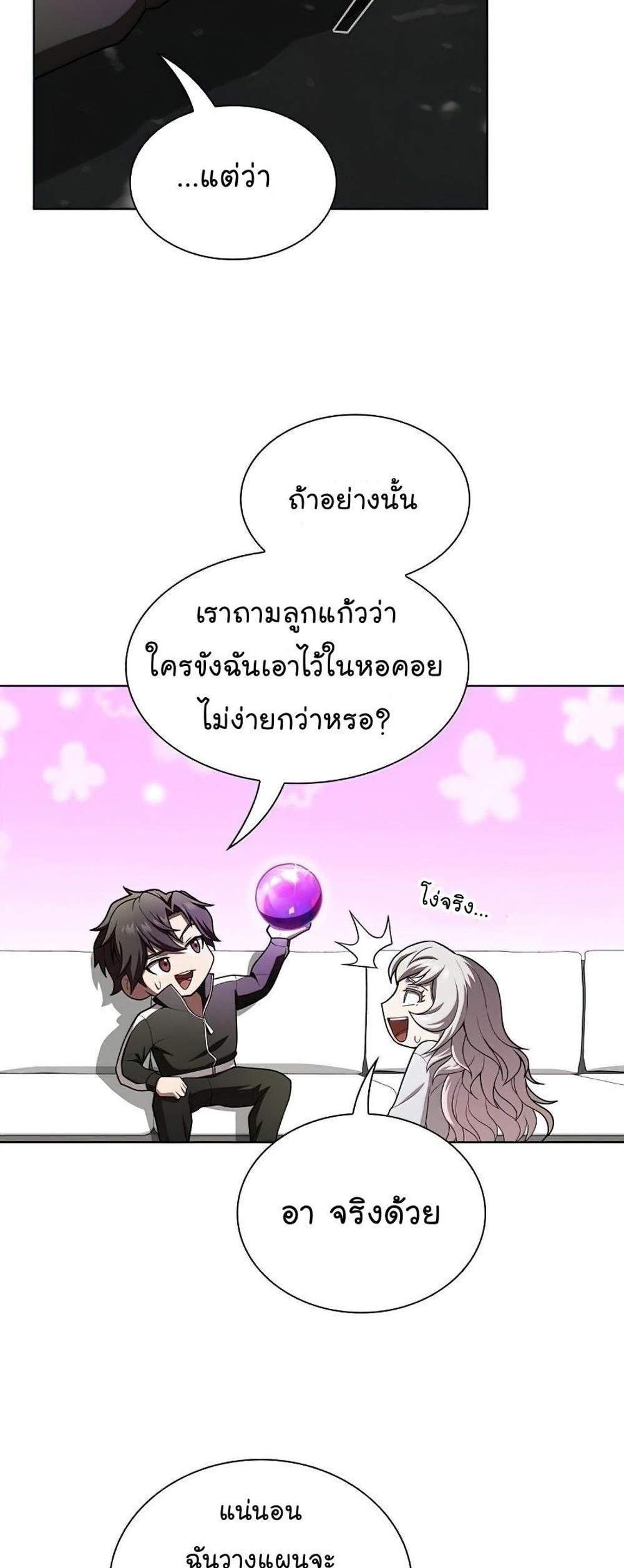 The Tutorial Tower of the Advanced Player ผู้เล่นขั้นเทพแห่งหอคอยฝึกสอน แปลไทย