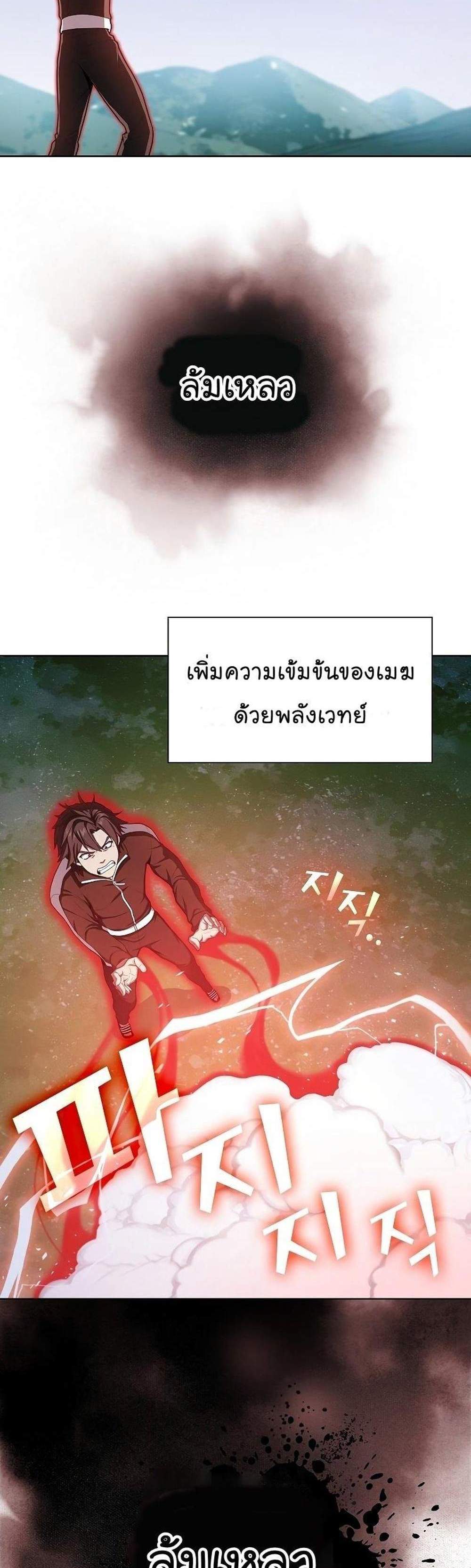 The Tutorial Tower of the Advanced Player ผู้เล่นขั้นเทพแห่งหอคอยฝึกสอน แปลไทย