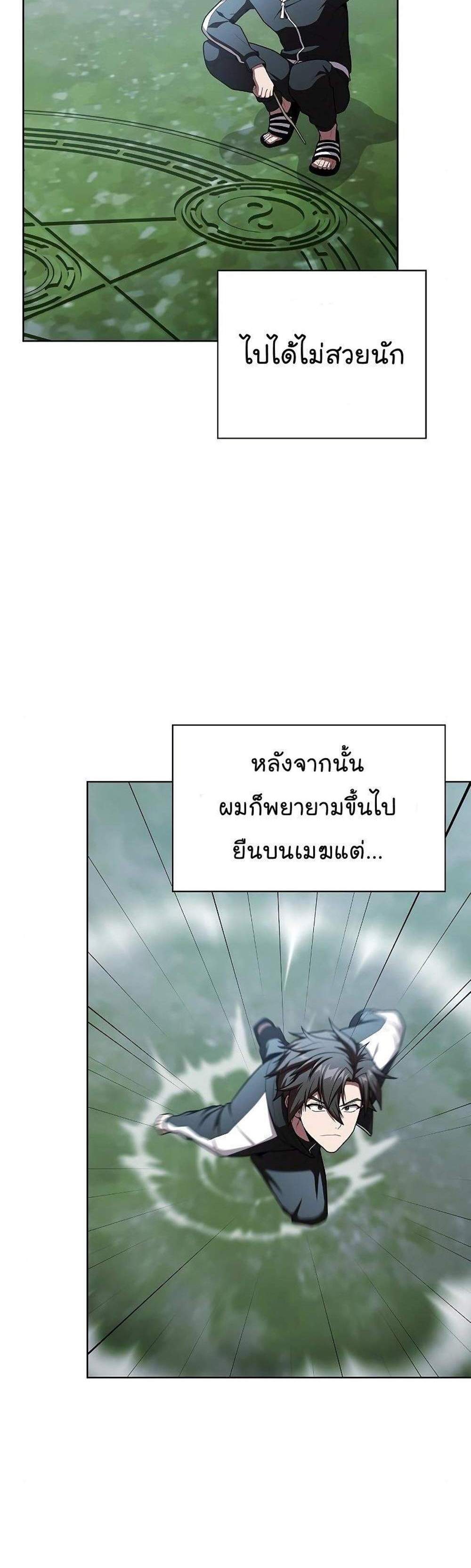 The Tutorial Tower of the Advanced Player ผู้เล่นขั้นเทพแห่งหอคอยฝึกสอน แปลไทย