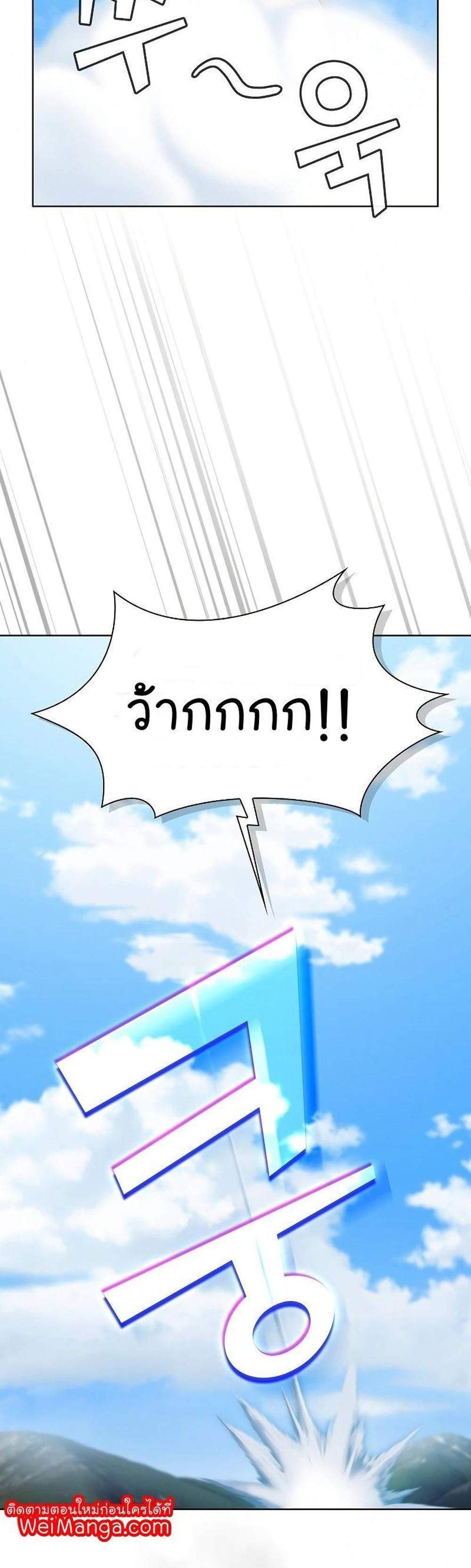 The Tutorial Tower of the Advanced Player ผู้เล่นขั้นเทพแห่งหอคอยฝึกสอน แปลไทย