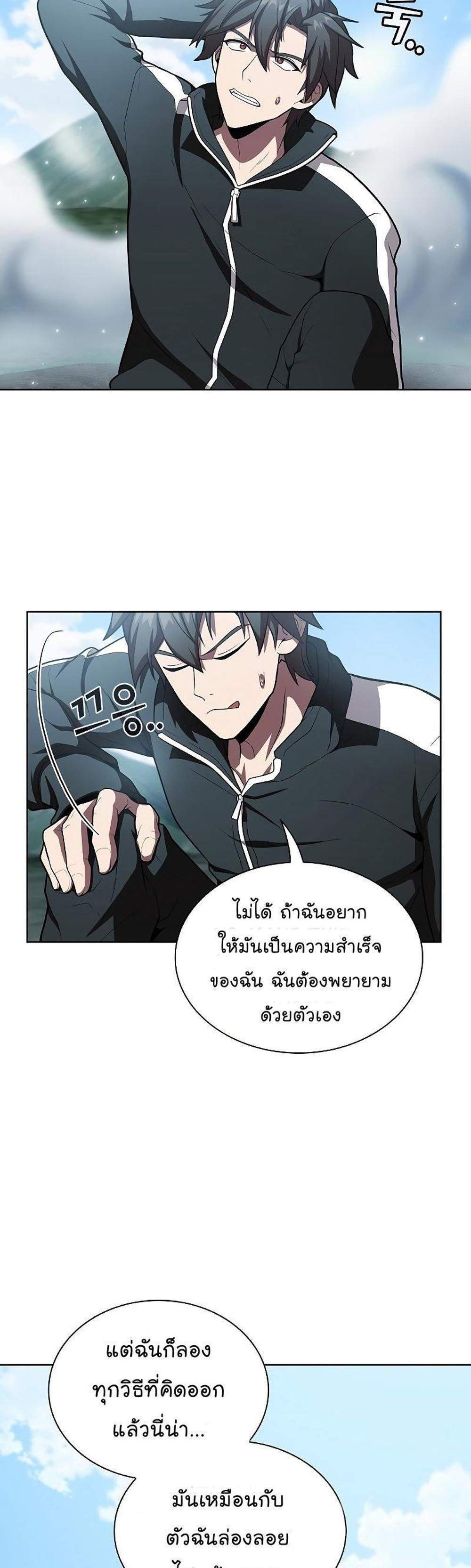 The Tutorial Tower of the Advanced Player ผู้เล่นขั้นเทพแห่งหอคอยฝึกสอน แปลไทย