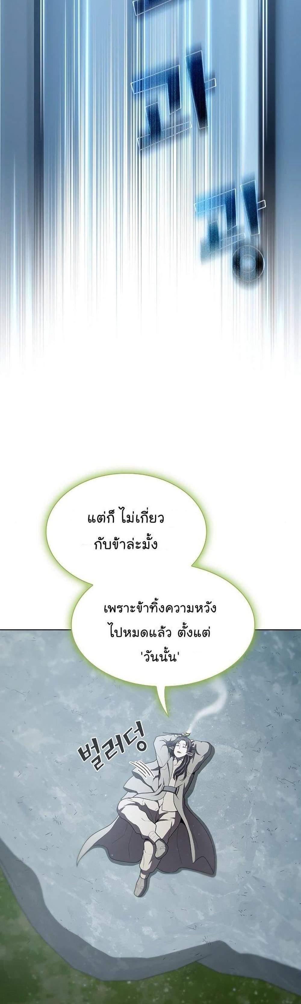 The Tutorial Tower of the Advanced Player ผู้เล่นขั้นเทพแห่งหอคอยฝึกสอน แปลไทย