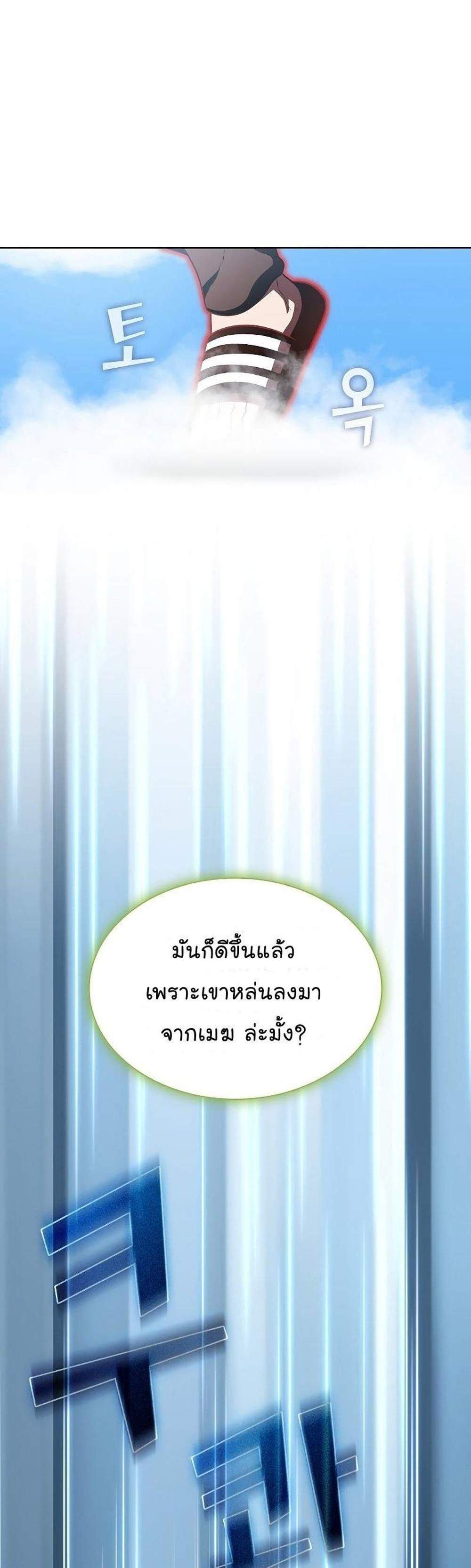 The Tutorial Tower of the Advanced Player ผู้เล่นขั้นเทพแห่งหอคอยฝึกสอน แปลไทย