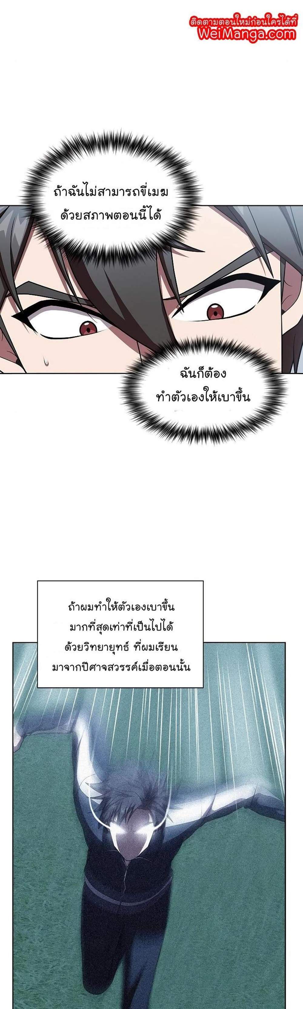 The Tutorial Tower of the Advanced Player ผู้เล่นขั้นเทพแห่งหอคอยฝึกสอน แปลไทย