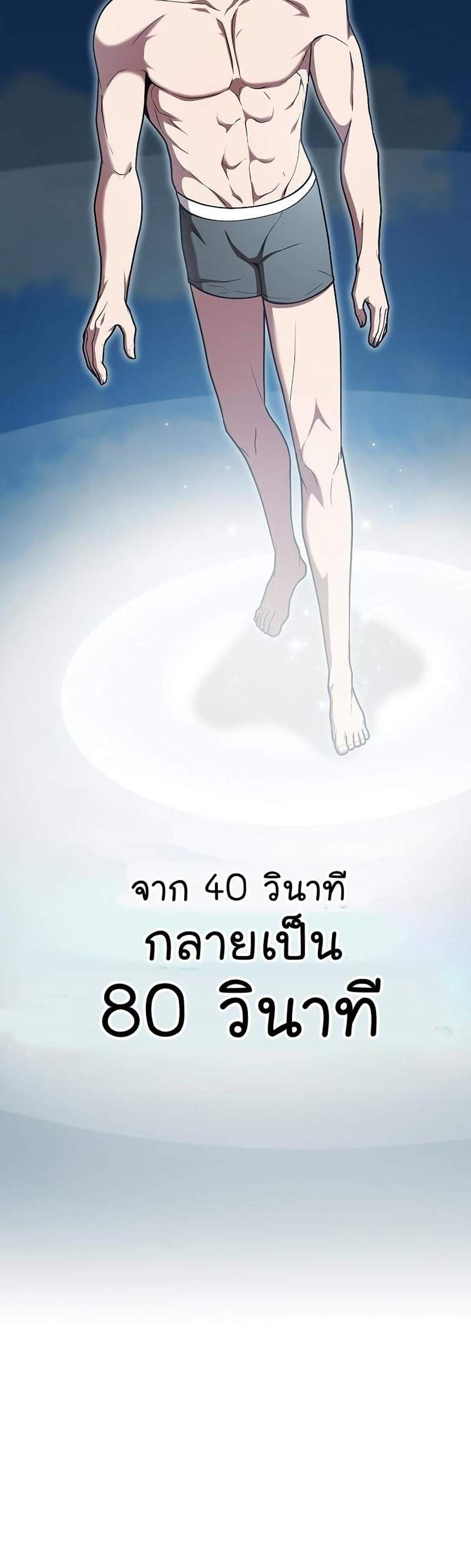 The Tutorial Tower of the Advanced Player ผู้เล่นขั้นเทพแห่งหอคอยฝึกสอน แปลไทย
