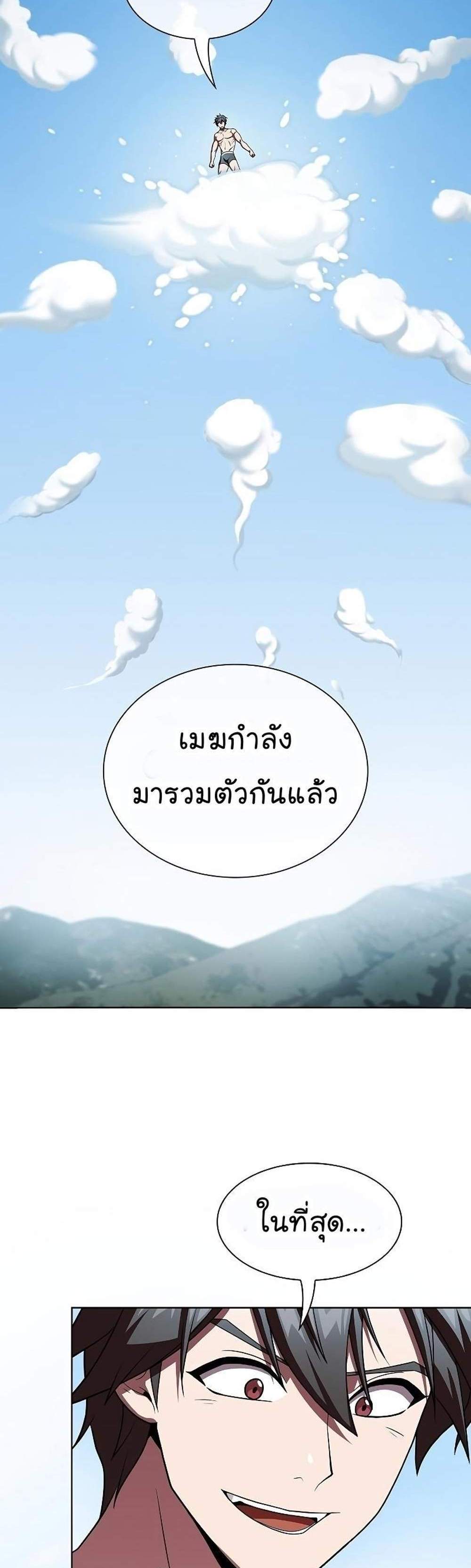 The Tutorial Tower of the Advanced Player ผู้เล่นขั้นเทพแห่งหอคอยฝึกสอน แปลไทย