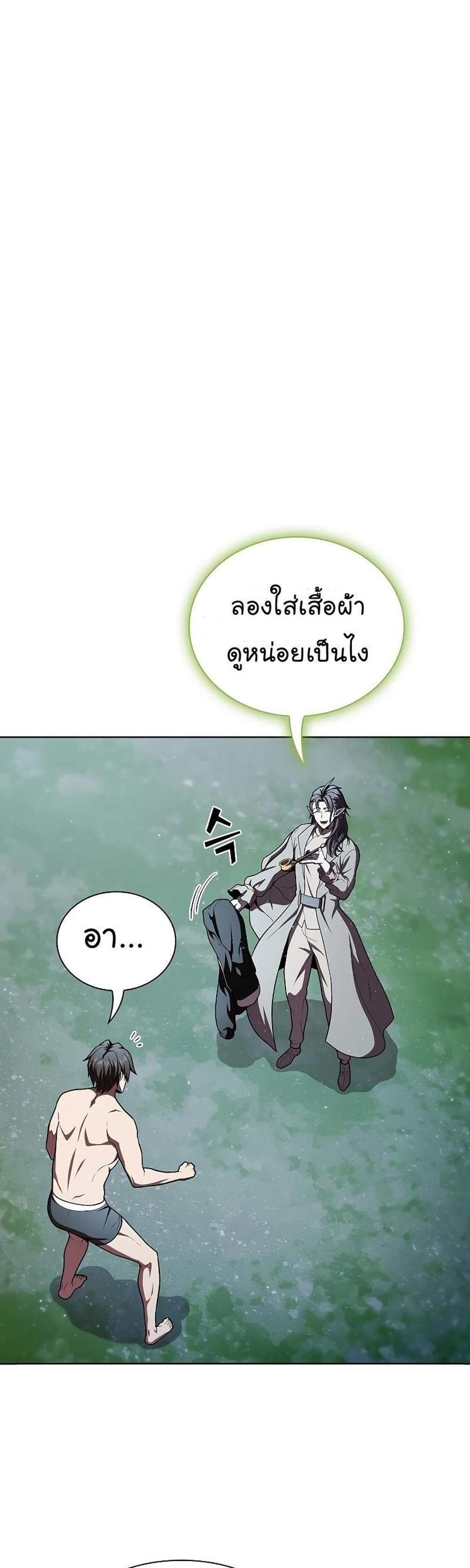 The Tutorial Tower of the Advanced Player ผู้เล่นขั้นเทพแห่งหอคอยฝึกสอน แปลไทย