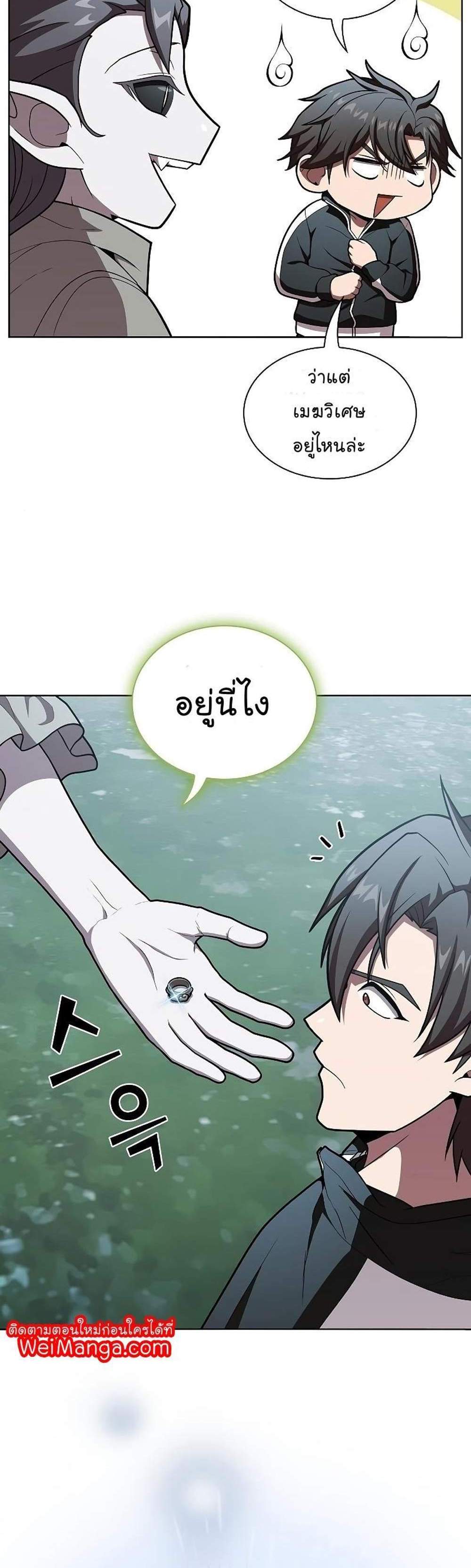 The Tutorial Tower of the Advanced Player ผู้เล่นขั้นเทพแห่งหอคอยฝึกสอน แปลไทย