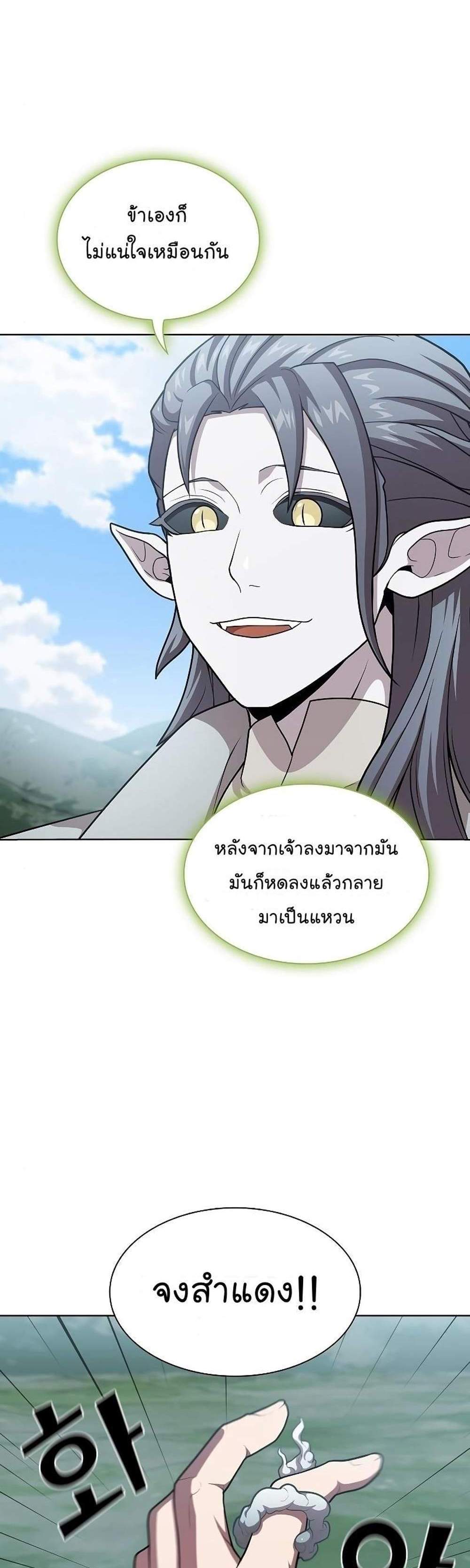 The Tutorial Tower of the Advanced Player ผู้เล่นขั้นเทพแห่งหอคอยฝึกสอน แปลไทย