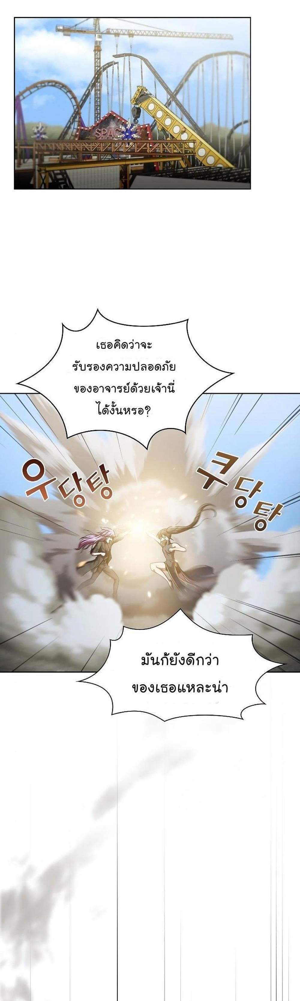 The Tutorial Tower of the Advanced Player ผู้เล่นขั้นเทพแห่งหอคอยฝึกสอน แปลไทย