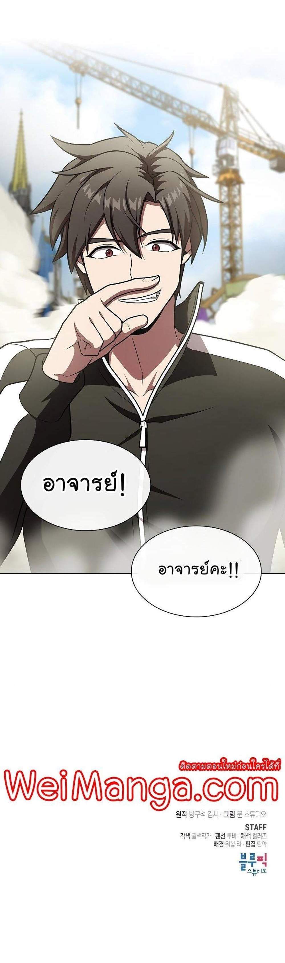 The Tutorial Tower of the Advanced Player ผู้เล่นขั้นเทพแห่งหอคอยฝึกสอน แปลไทย