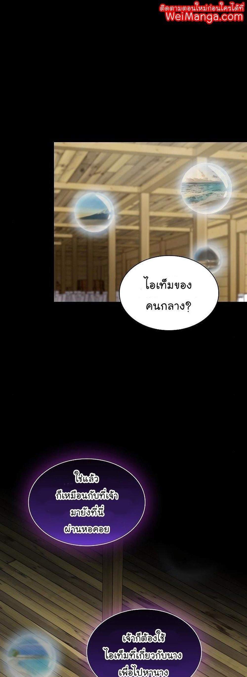 The Tutorial Tower of the Advanced Player ผู้เล่นขั้นเทพแห่งหอคอยฝึกสอน แปลไทย