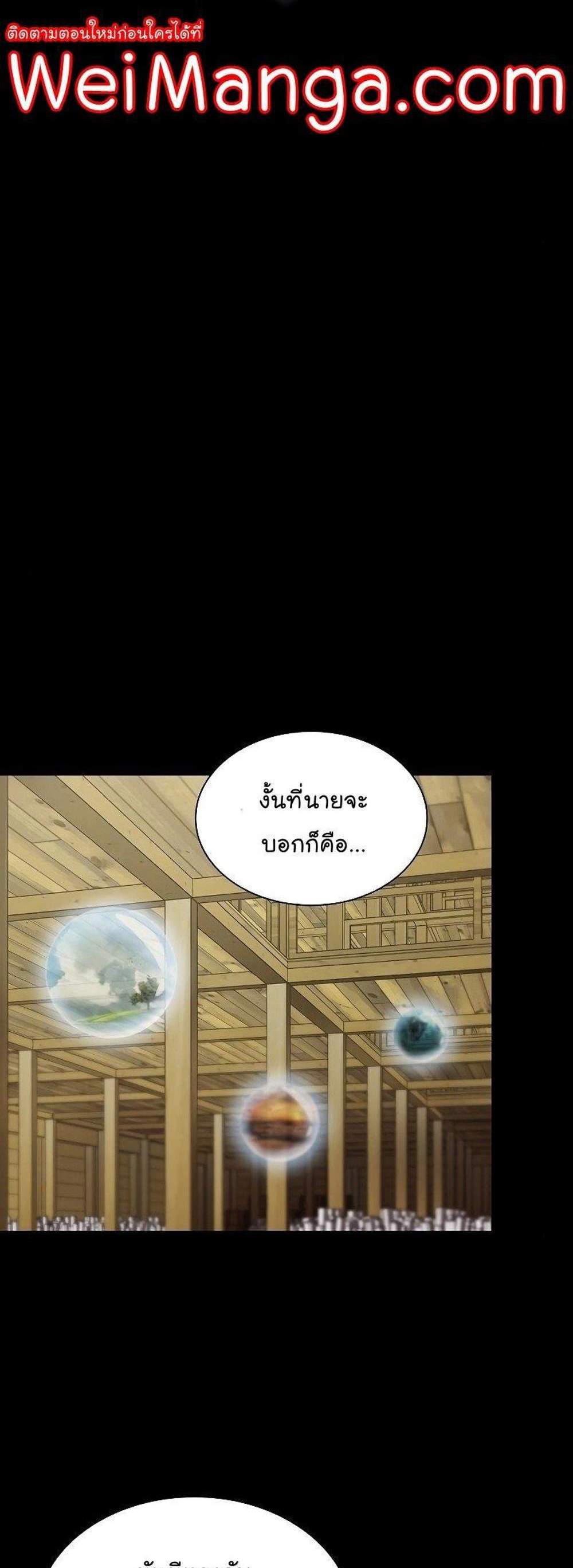 The Tutorial Tower of the Advanced Player ผู้เล่นขั้นเทพแห่งหอคอยฝึกสอน แปลไทย