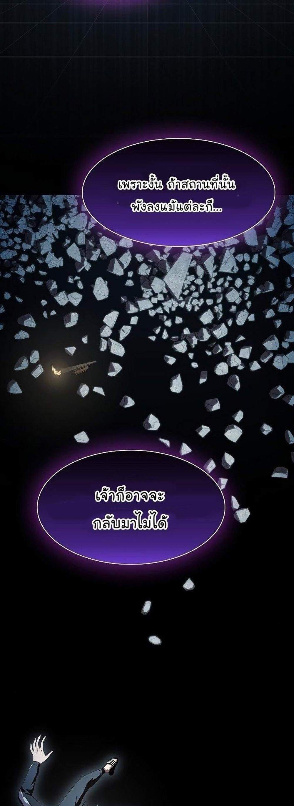 The Tutorial Tower of the Advanced Player ผู้เล่นขั้นเทพแห่งหอคอยฝึกสอน แปลไทย